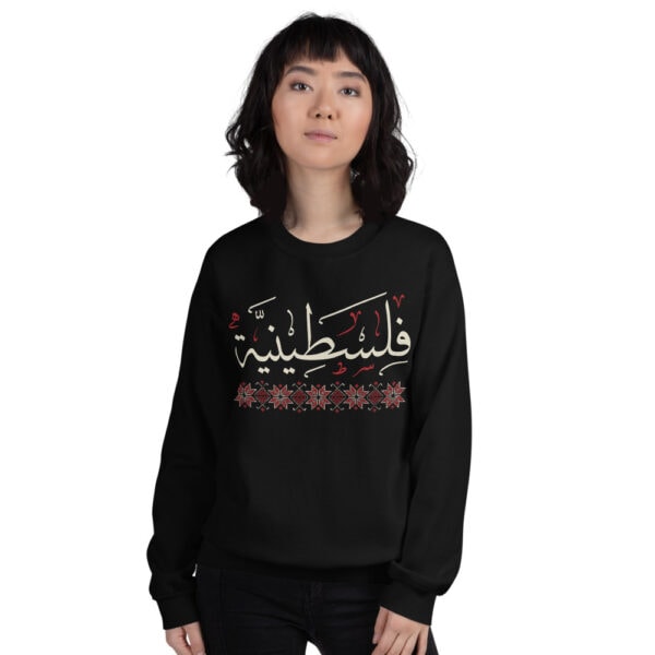 palestinian women tatreez sweatshirt
