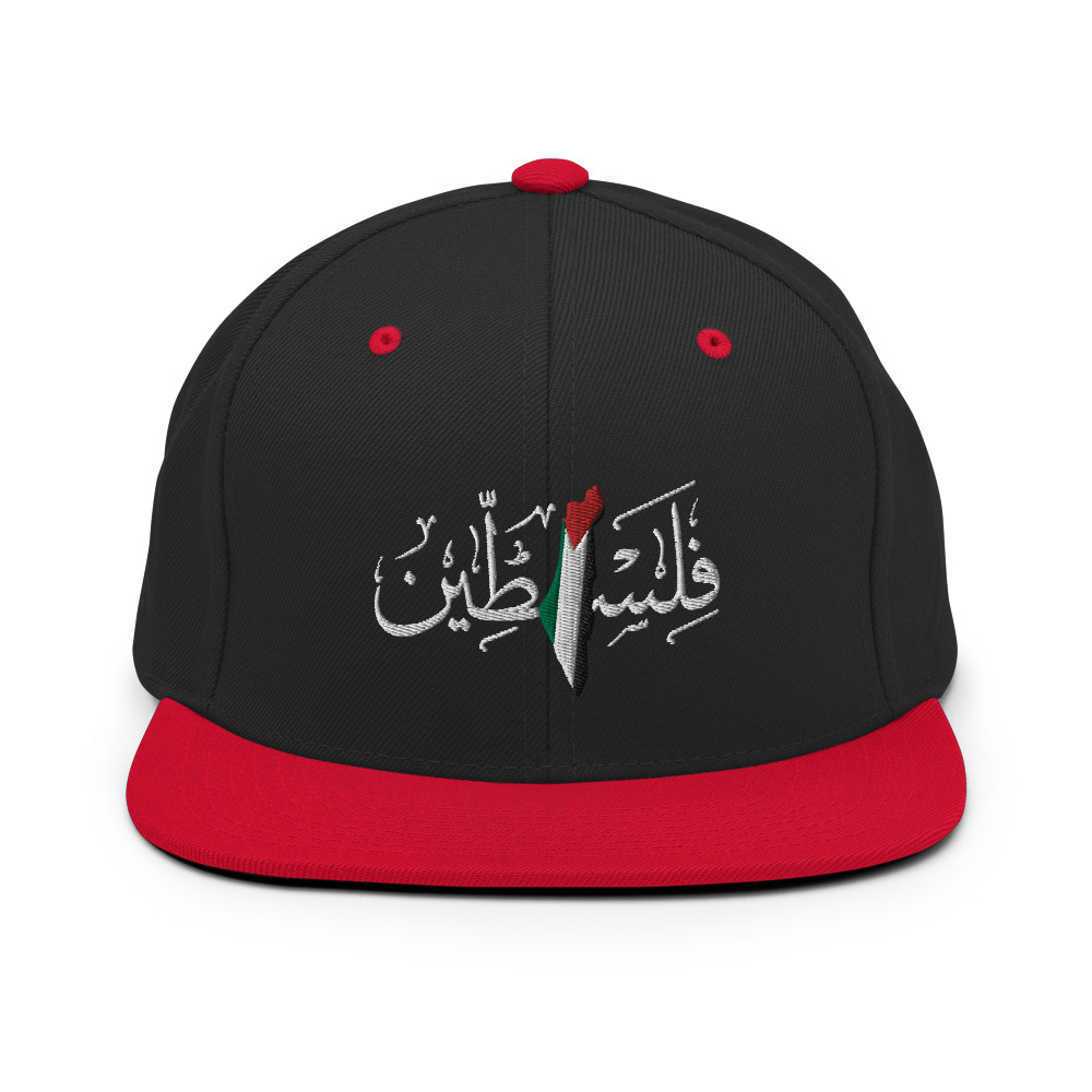 Free Palestine Snapback Hat