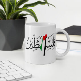 Palestine arabic calligraphy customized coffee mug