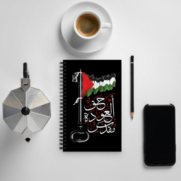Palestinian right of return arabic customized notebook